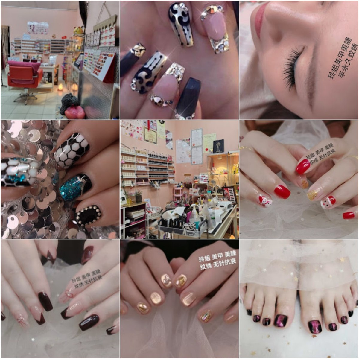 玲玲美甲店