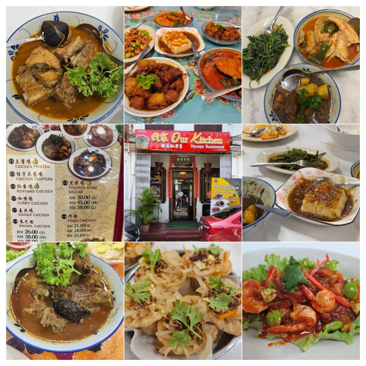 马六甲我家娘惹餐館