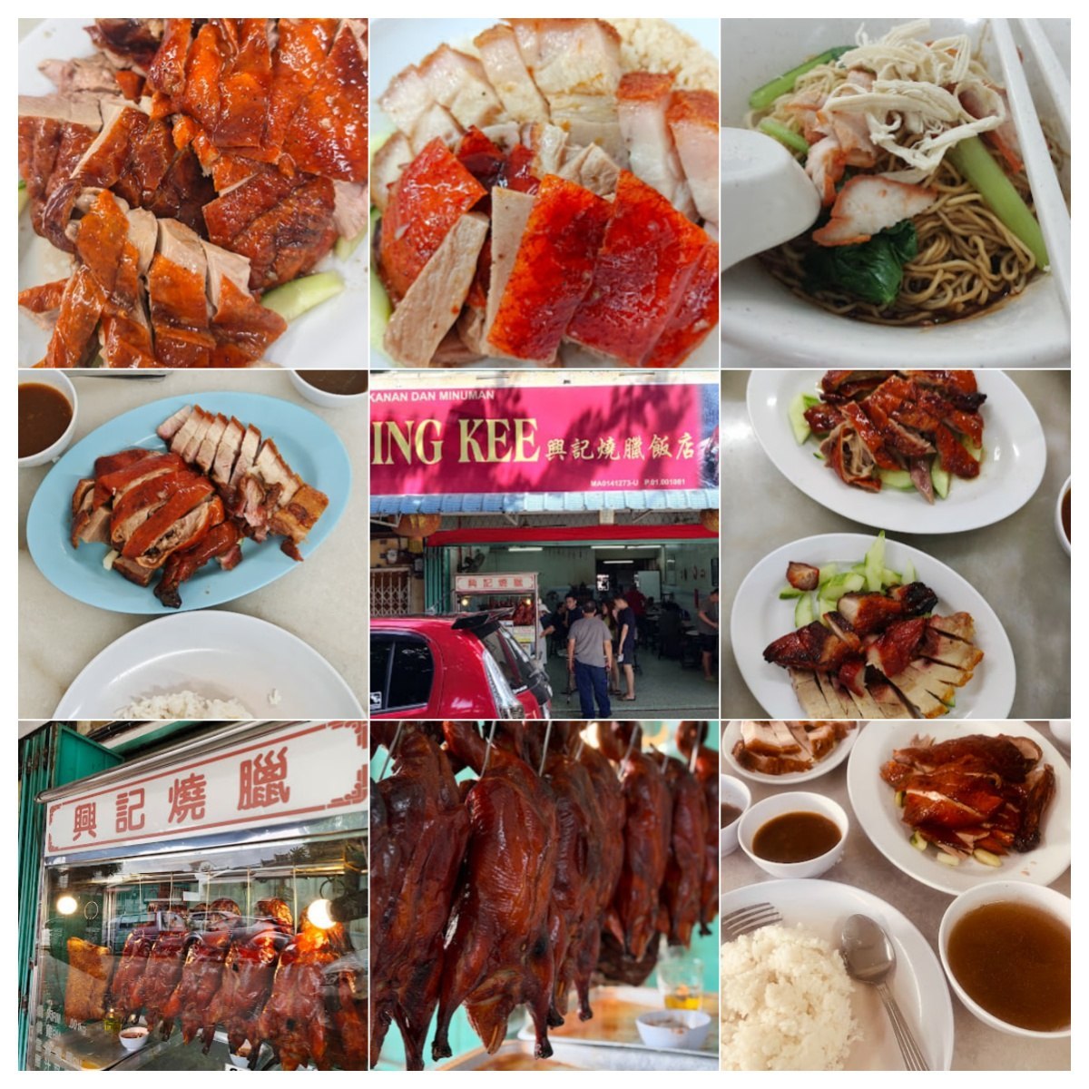 🐥马六甲興記燒臘飯店 🐥
