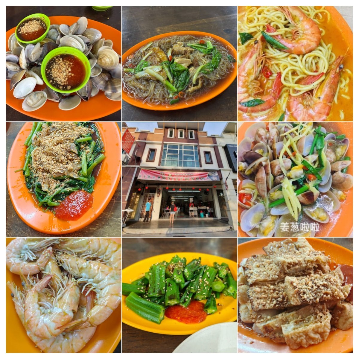🍻马六甲吃爽🍻 · Menu images