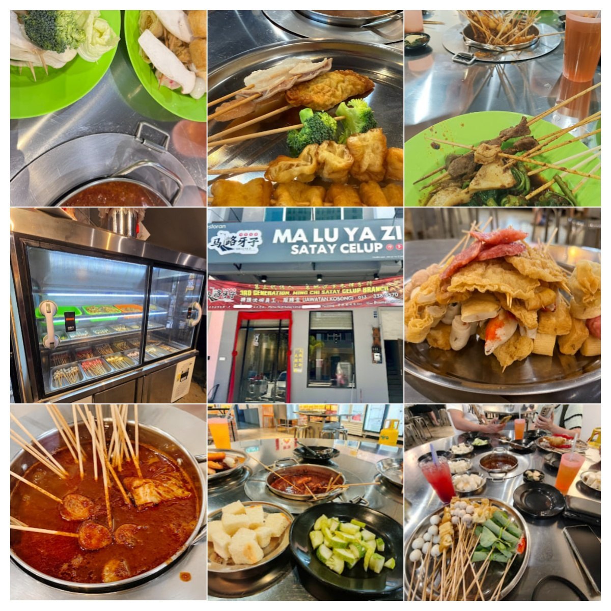 ♨马六甲马路牙子沙爹朱律 ♨ · Menu images