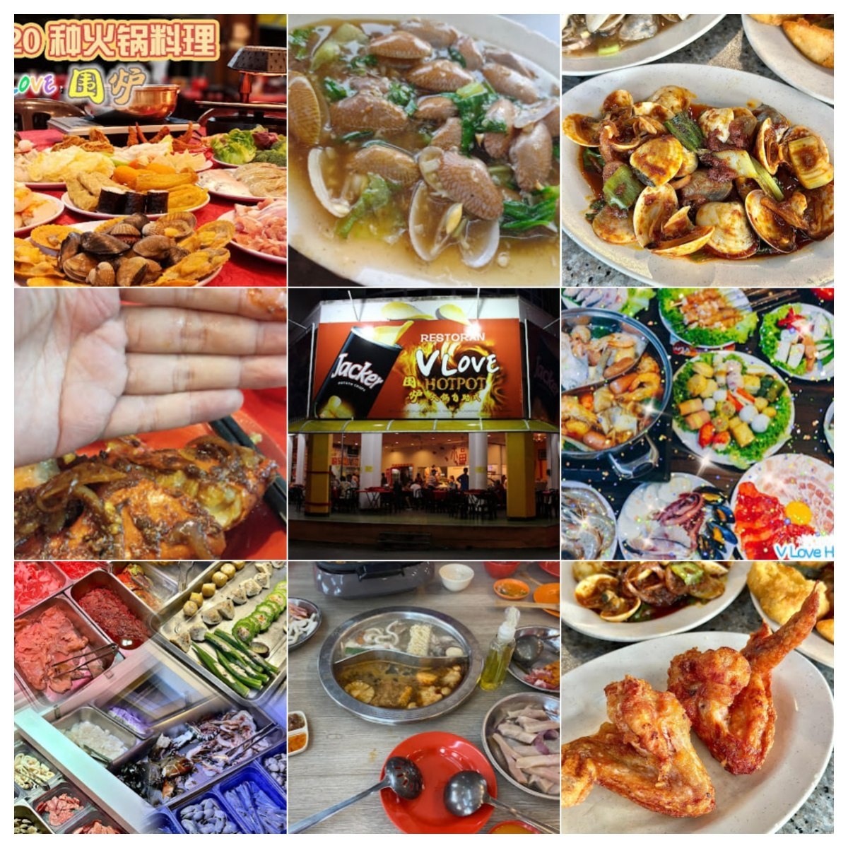 马六甲围炉火锅 · Menu images