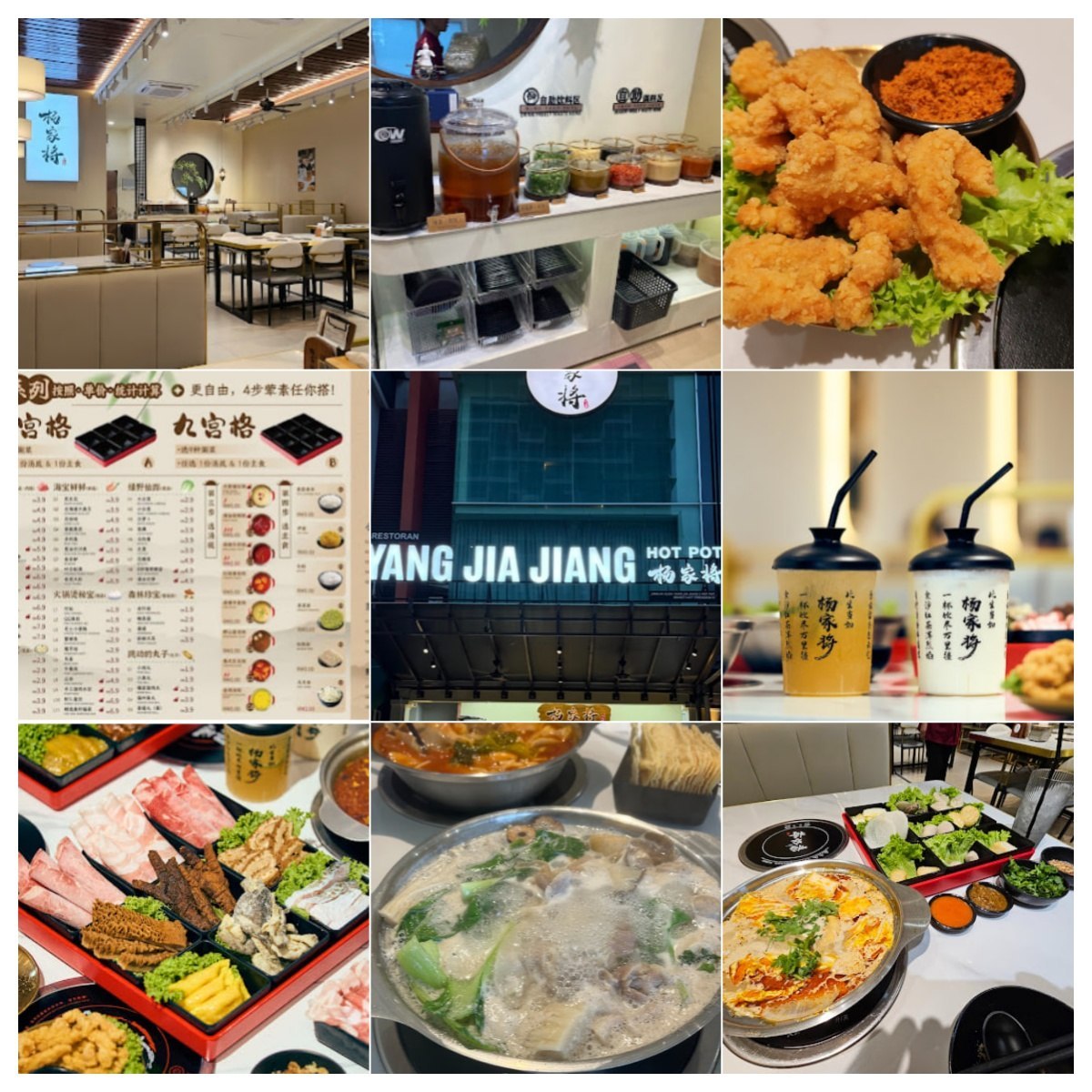 🔥马六甲杨家将小火锅🔥 · Menu images