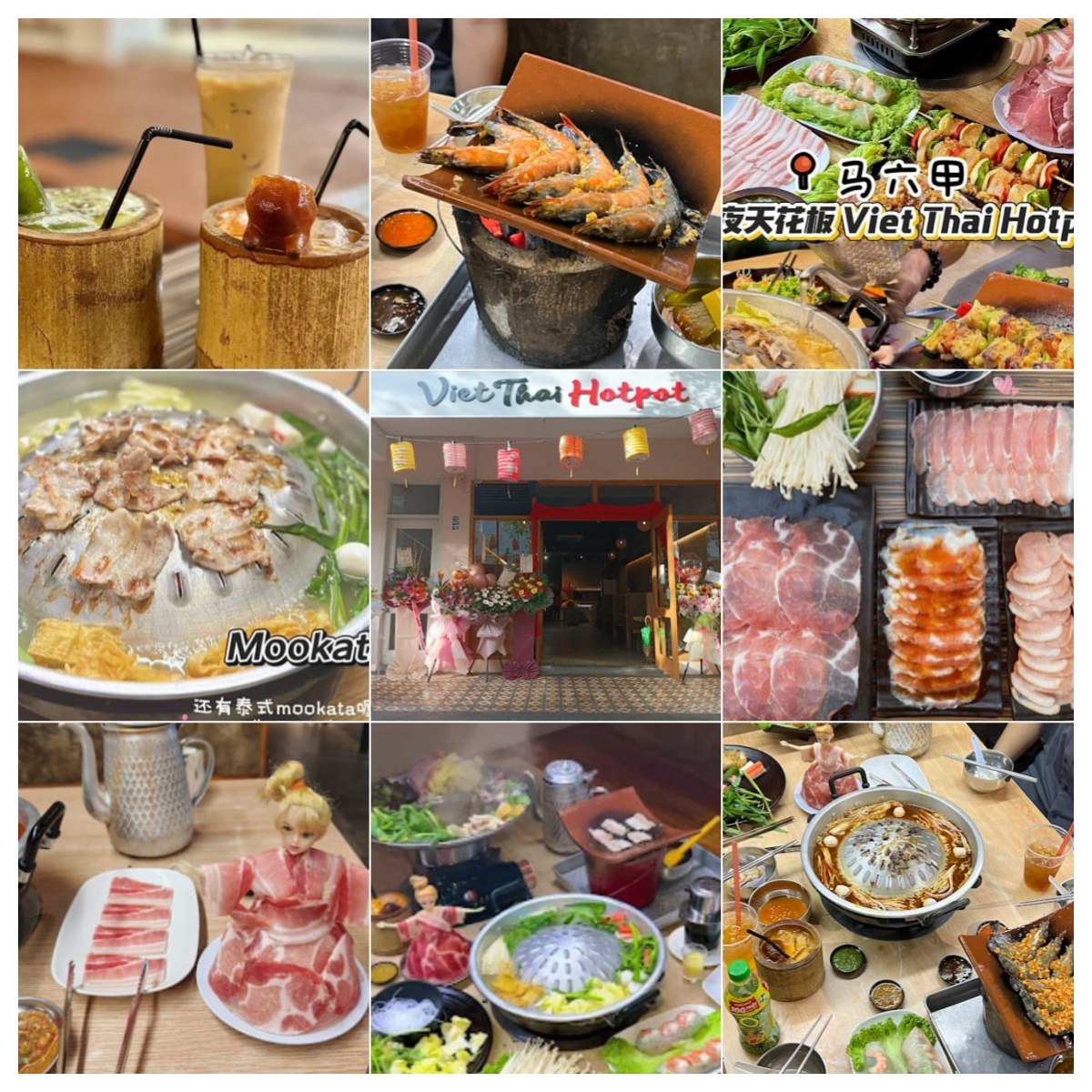 🍢马六甲越泰火锅&烧烤🍢 · Menu images