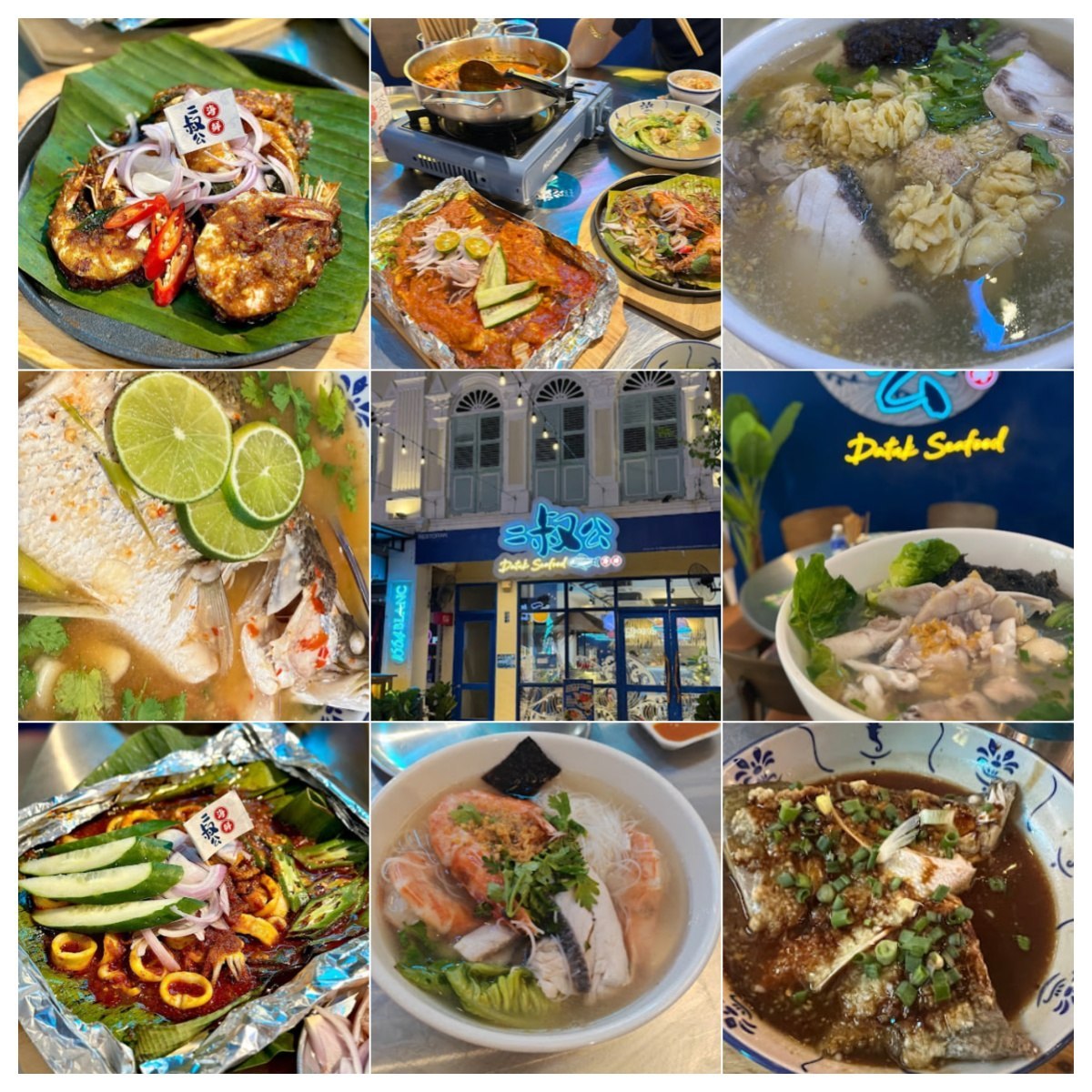 🦂马六甲二叔公海鲜🦂