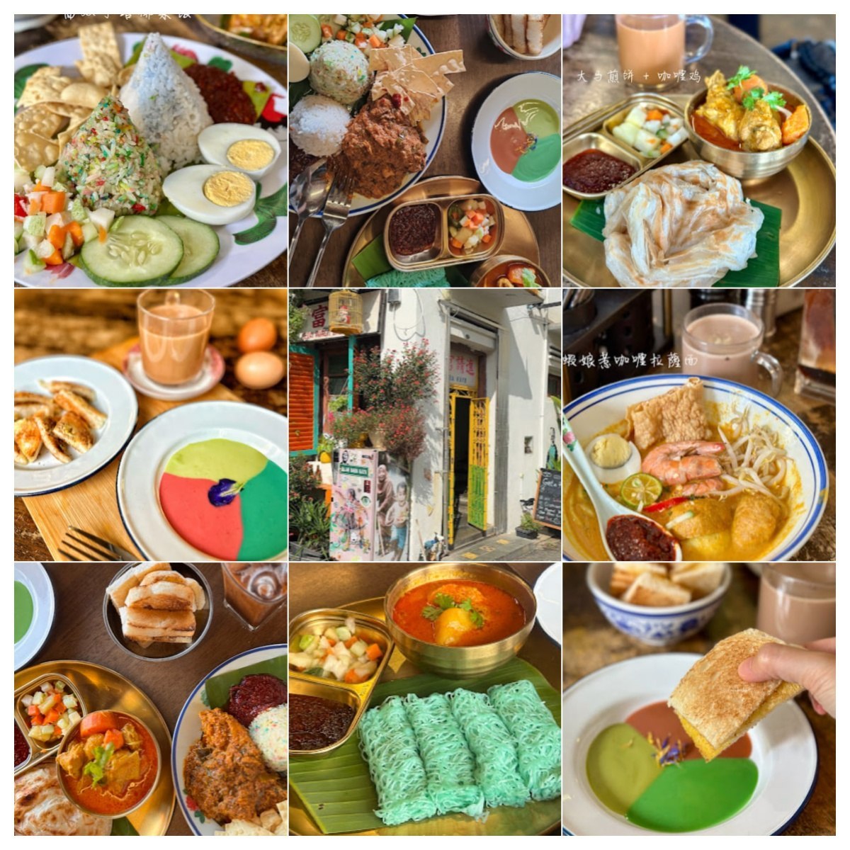 🍙马六甲Restoran Baba Kaya🍙