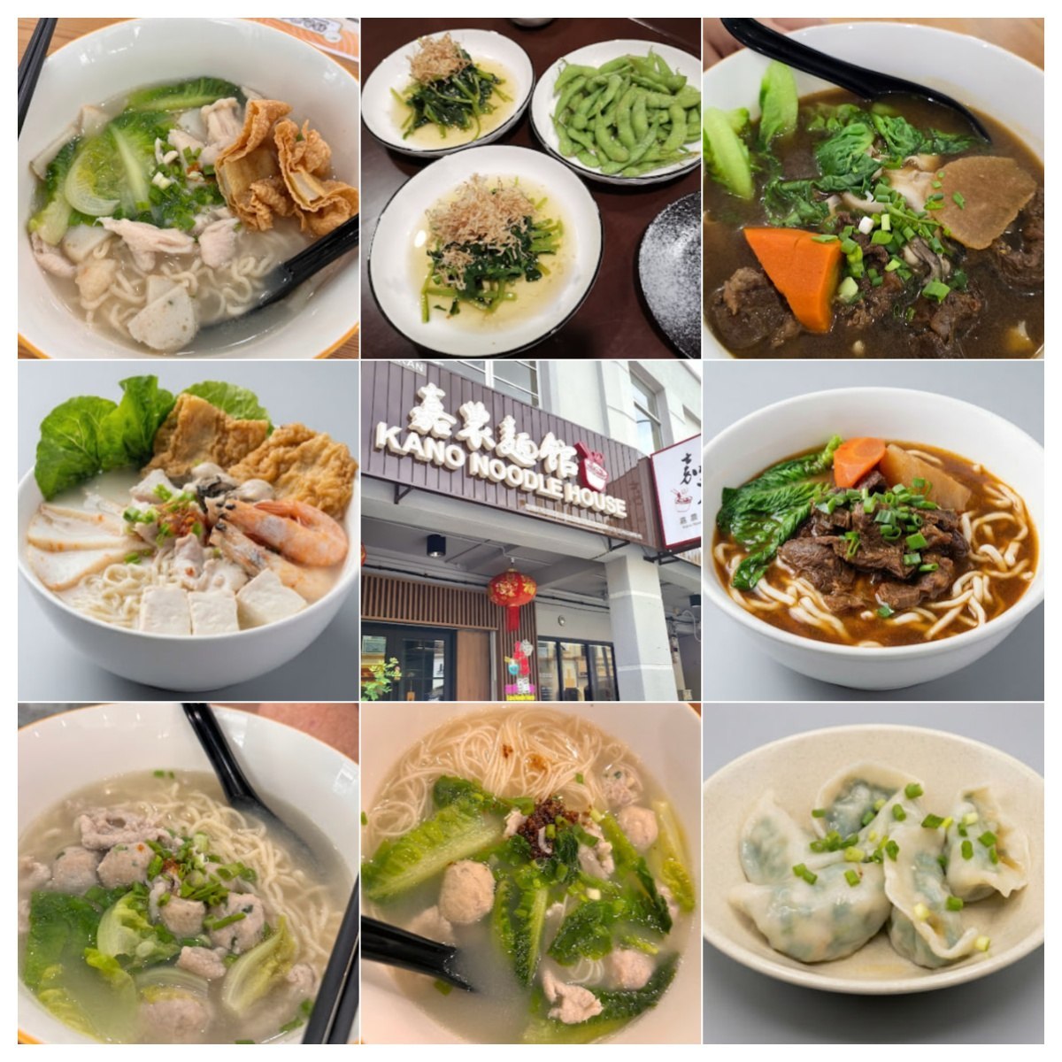 🌟马六甲嘉農麵館🌟
