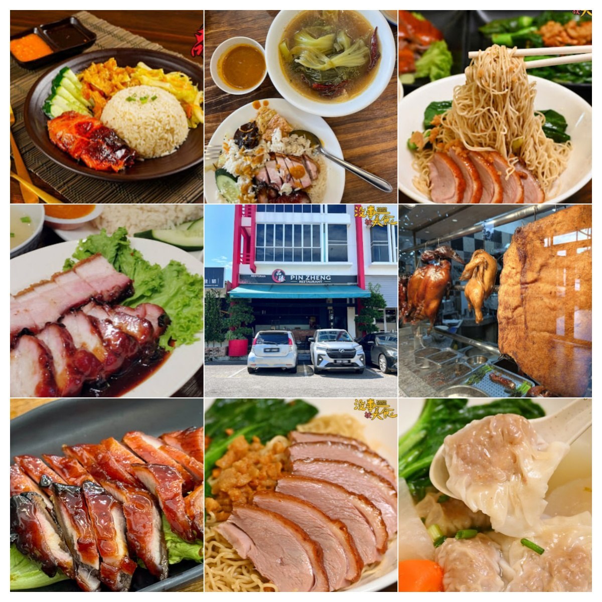 🍜马六甲老北京熏酱面庄🍜 · Menu images