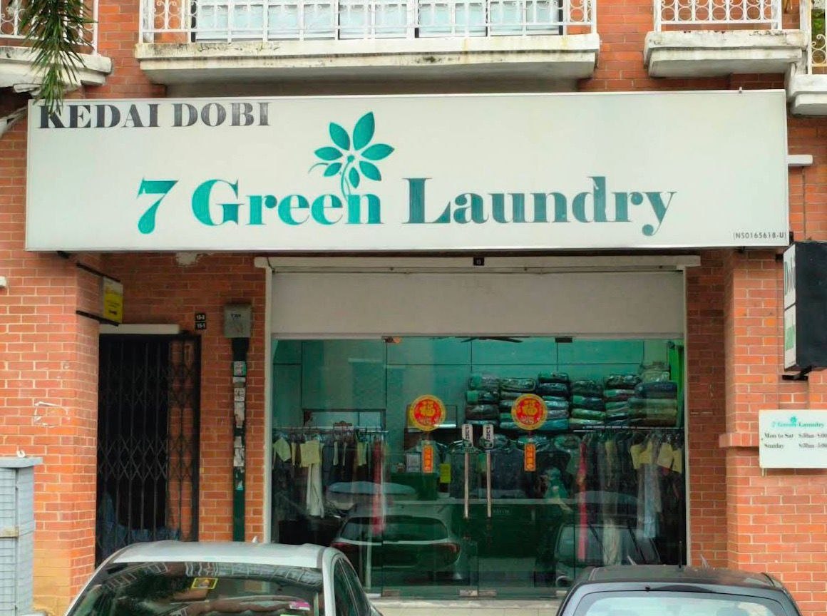 👗吉隆坡七绿洗衣店👗