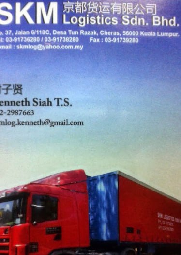 🚛吉隆坡京都货运有限公司🚛 · Menu images