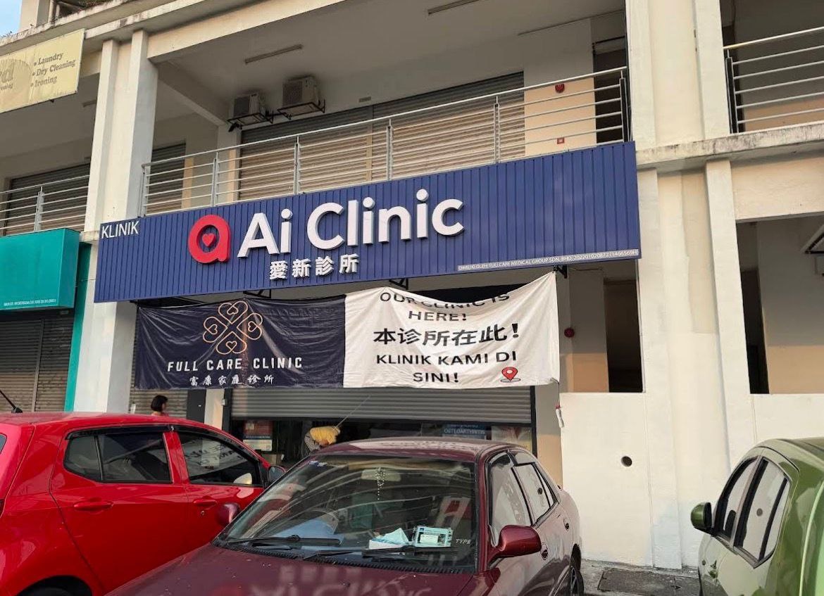 富康家庭诊所 Full Care Clinic
