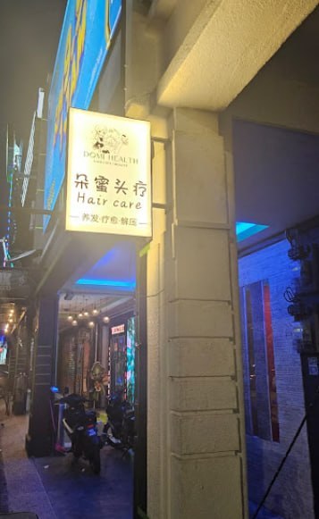 💇♀马六甲DOMI HEALTH HAIR SPA BEAUTY💇♀ · Menu images