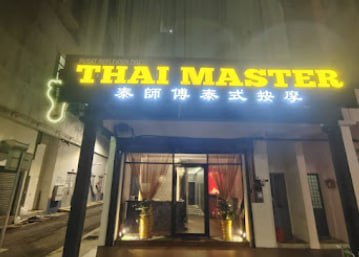 💆马六甲Thai Master 3 Kota Syahbandar💆