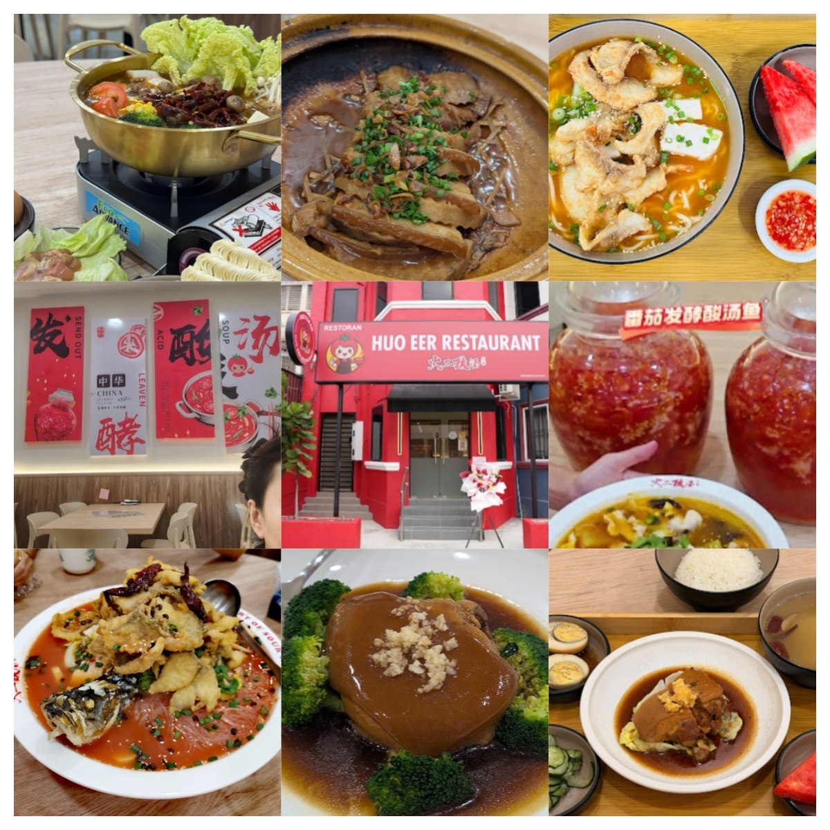 HUO EER RESTAURANT · Menu images