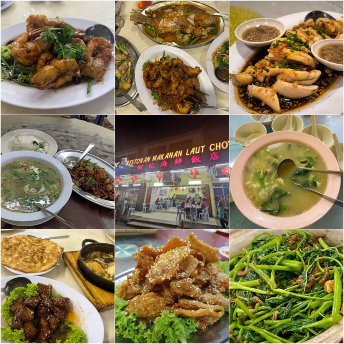 🦑怡保財記海鮮飯店🦑