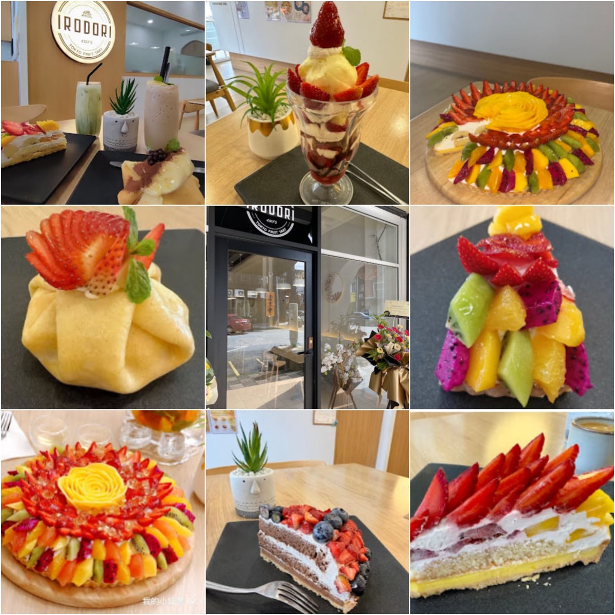🍎怡保Irodori Fruit Tart🍎 · Menu images