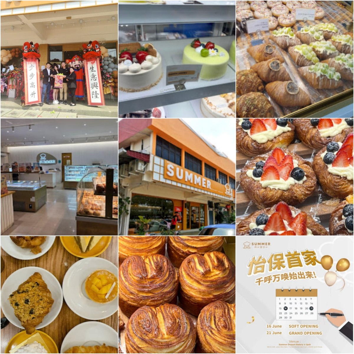 🎂怡保Summer dessert bakery @ipoh🎂