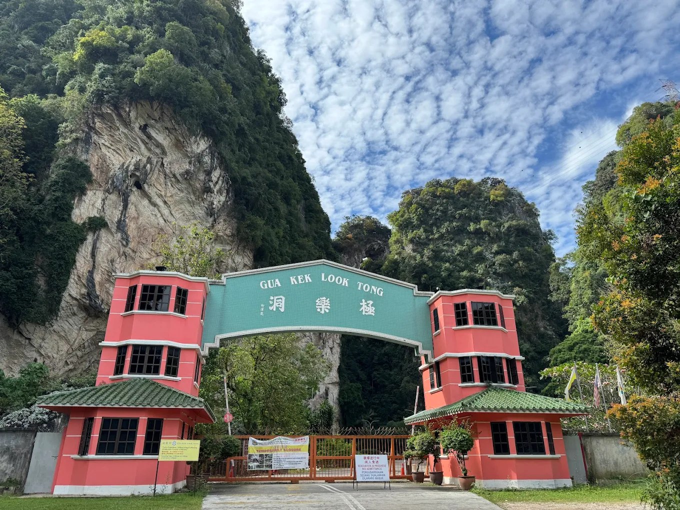 ⛰ 马来西亚怡保 · 极乐洞 · Menu images