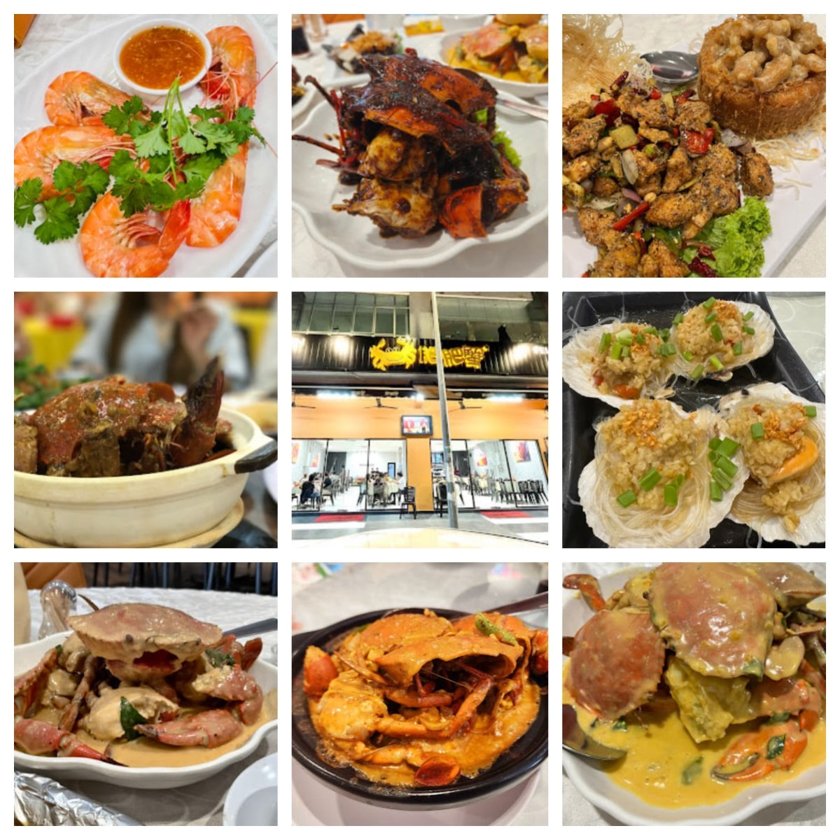 新山肥肥蟹海鲜饭店