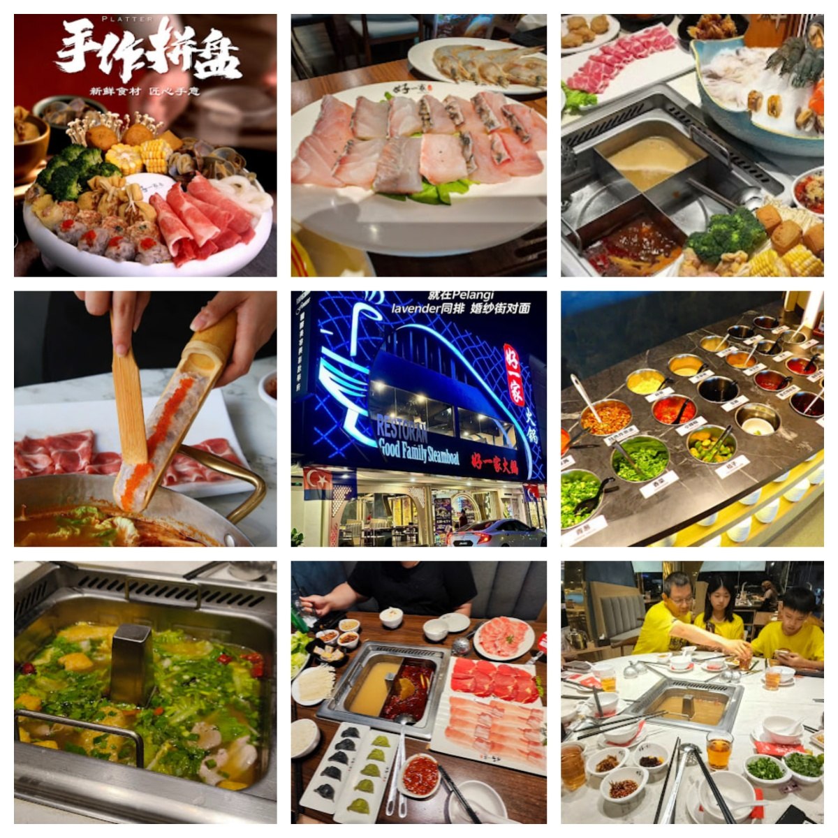 新山好一家海鲜火锅餐厅彩虹花园