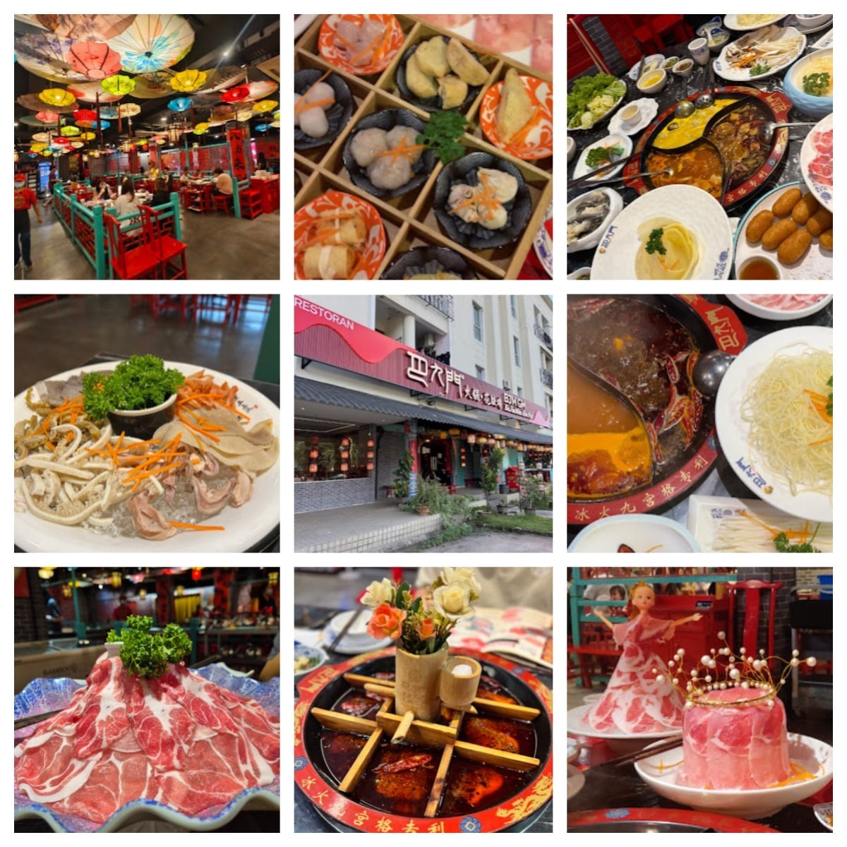 🥗中国重庆巴九门火锅茂奥斯汀店小巴黎🥗