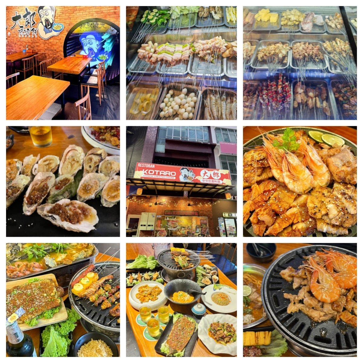 🥓新山大郎烧烤铺🥓