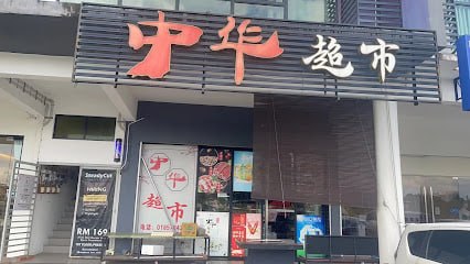 精选国风饮料:包括元气森林、茶派、各类中国特色果汁、豆奶及网 · Menu images