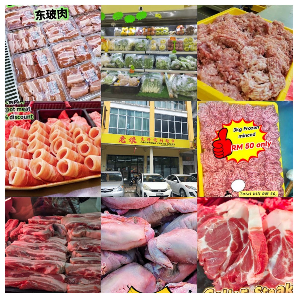 全线冷鲜猪肉部位:提供每日新鲜屠宰并迅速降温排毒的冷鲜肉。包 · Menu images