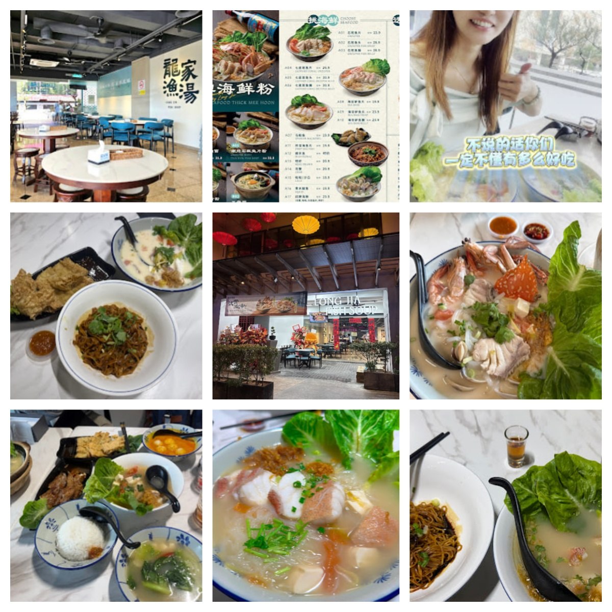 🍴新山龍家渔汤🍴