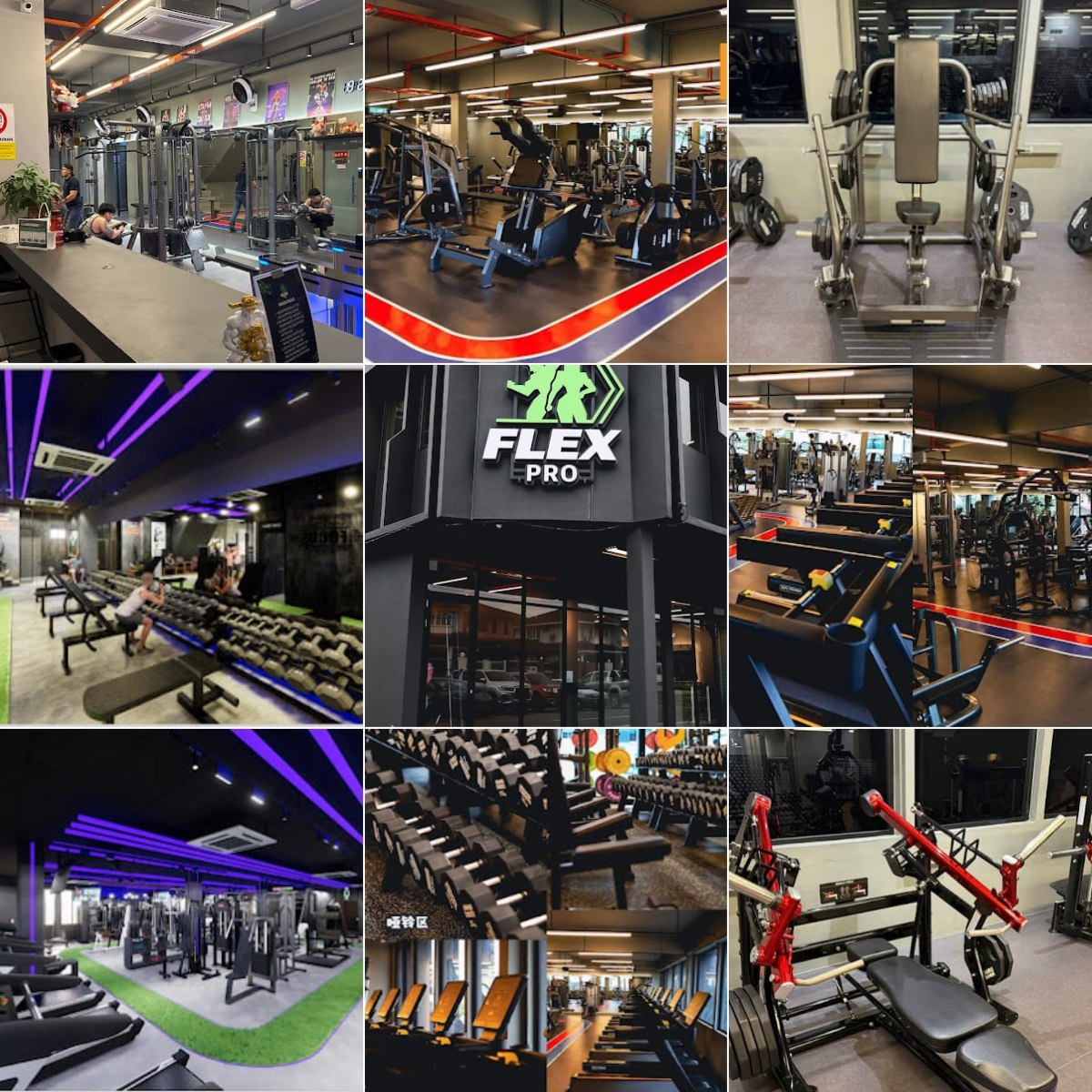 🏋古晋Flexpro Fitness🏋