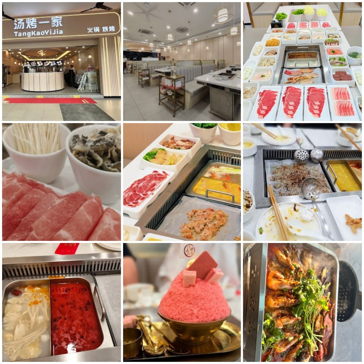 🥘槟城汤烤一家🥘
