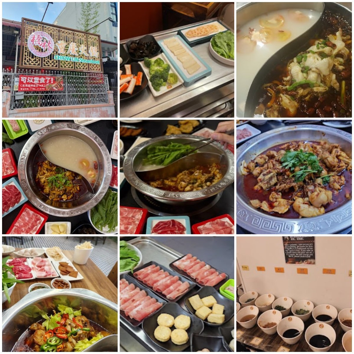 🍲槟城桥林重庆火锅🍲