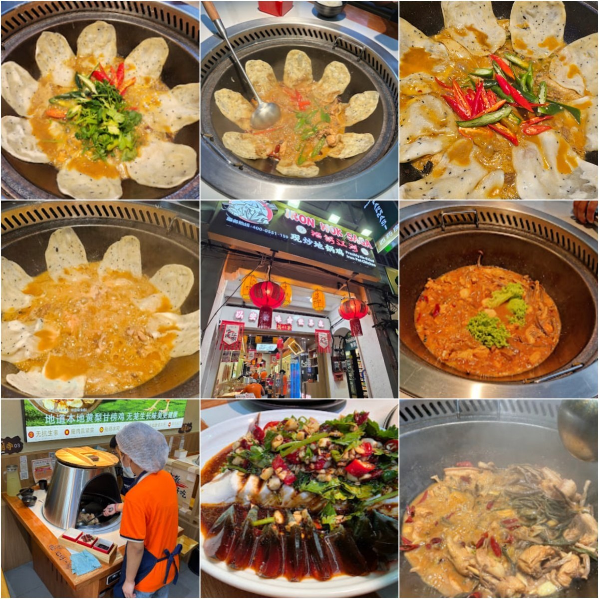 🌟槟城IRON WOK SAGA（Penang）🌟