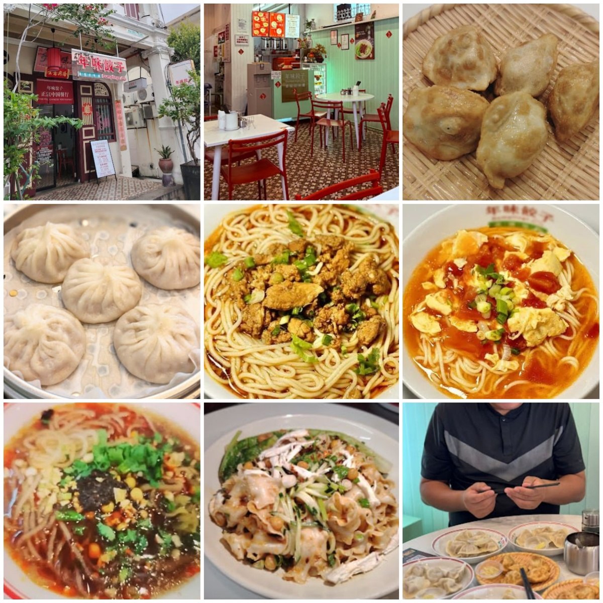 🥟槟城年味饺子🥟