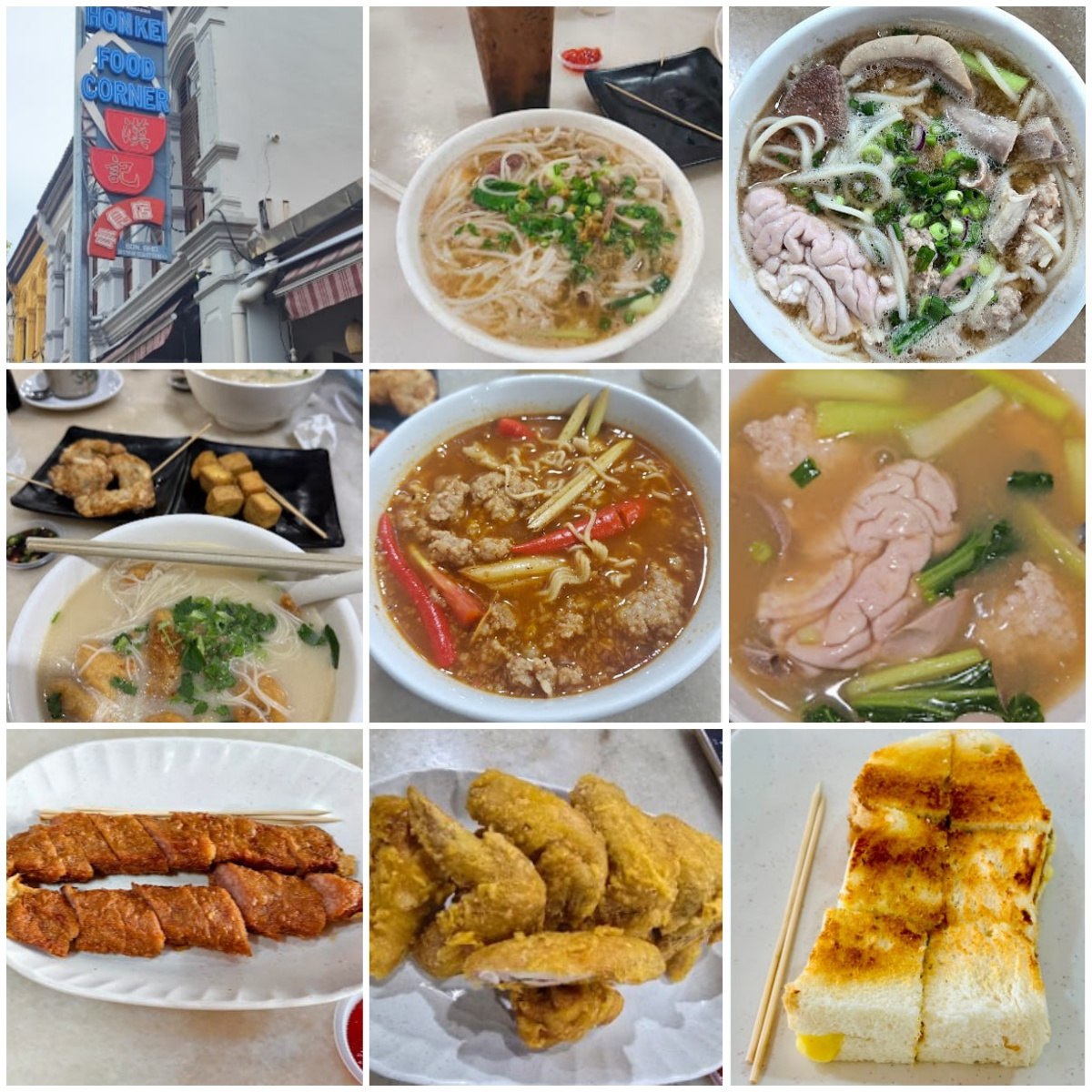 🍡槟城汉记小食店🍡