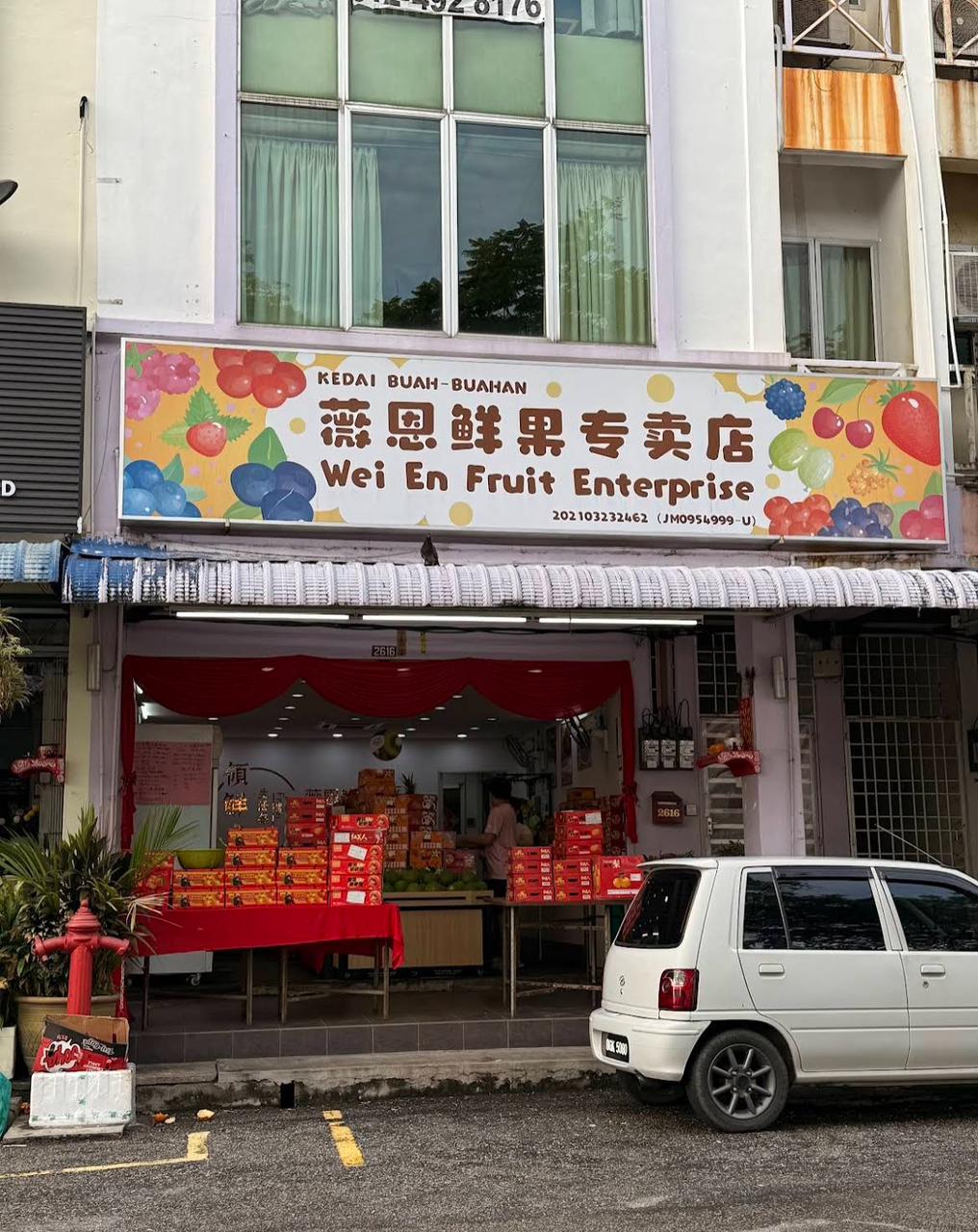 槟城薇恩鲜果专卖店