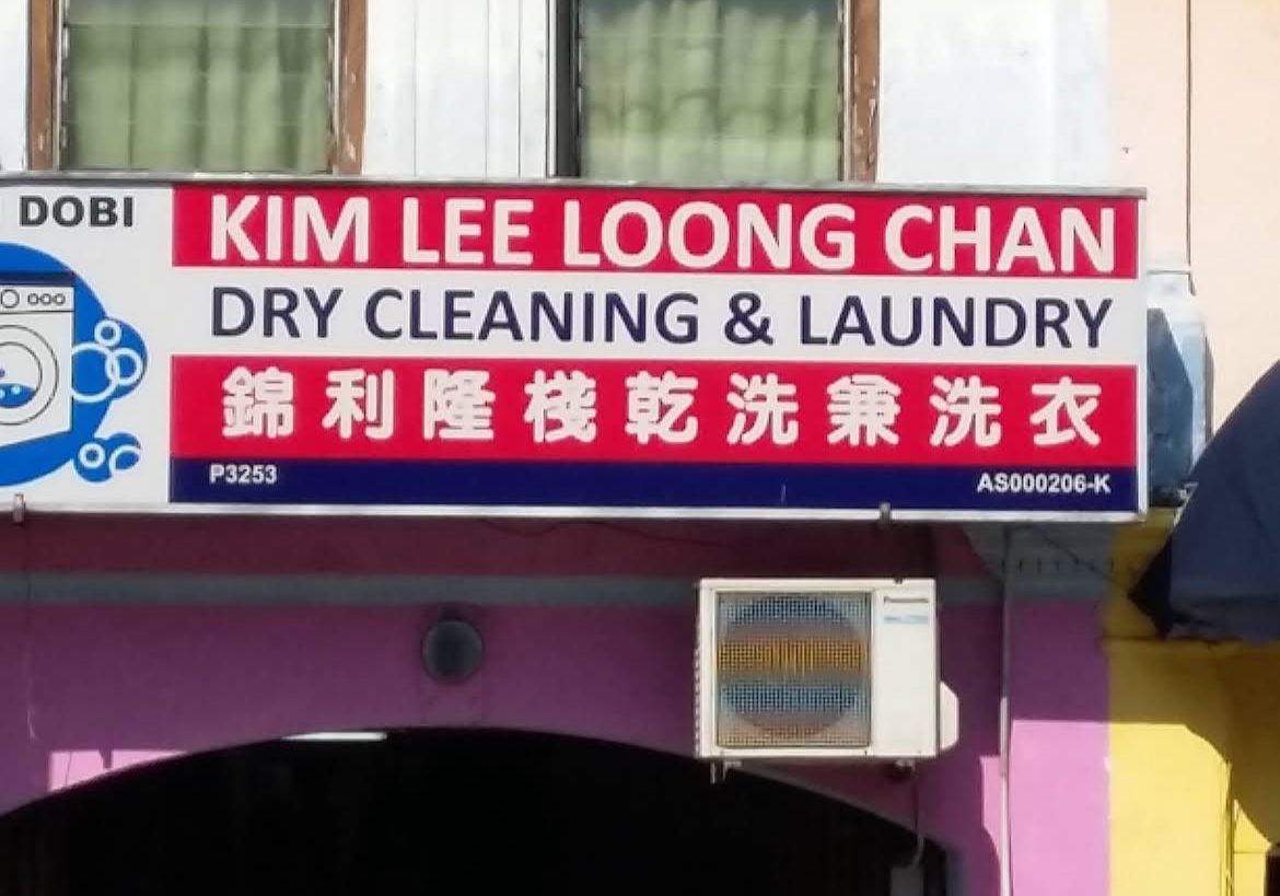 槟城Kim Lee Loong Chan