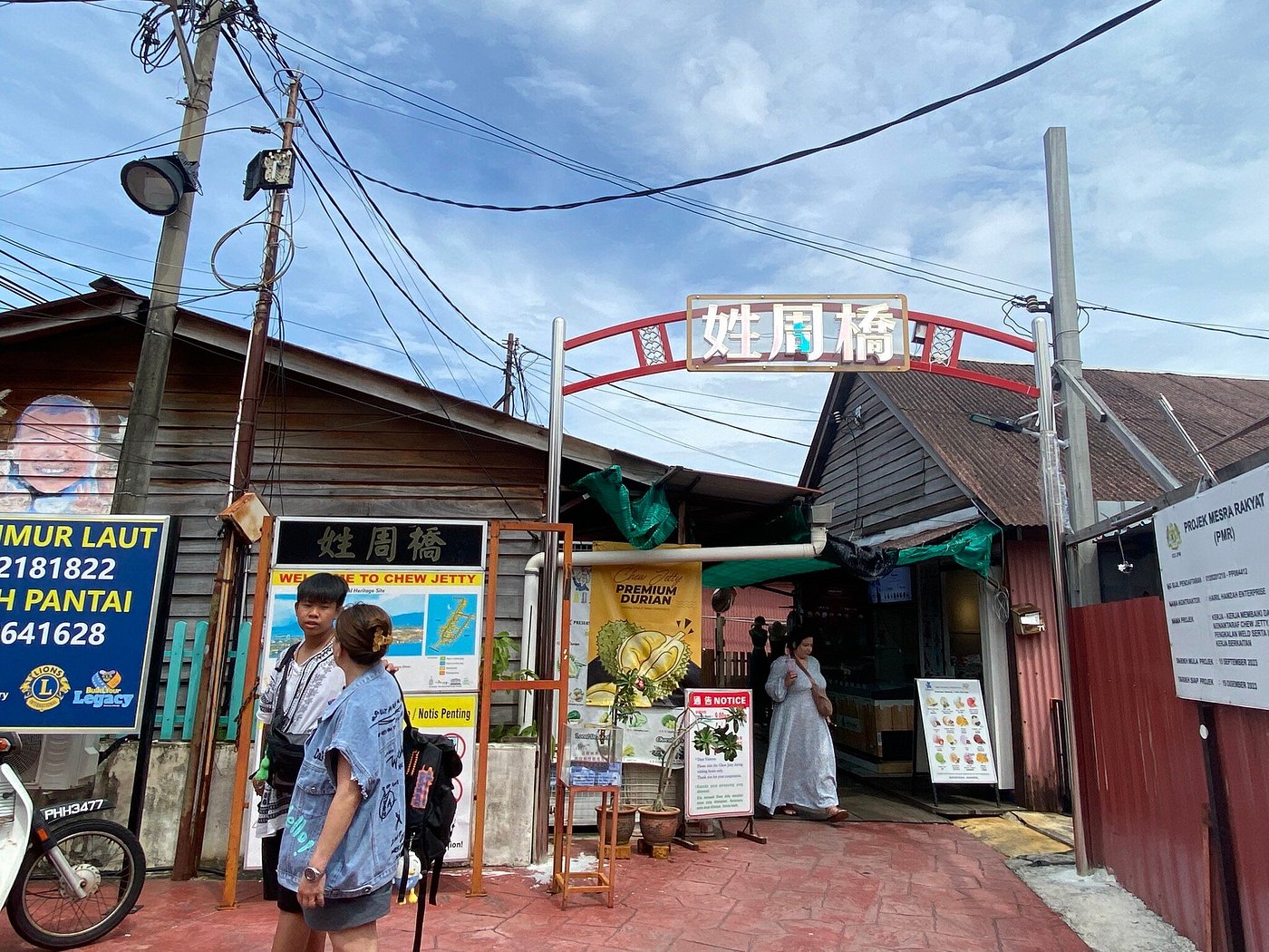 🏘 马来西亚槟城 · 姓氏桥
