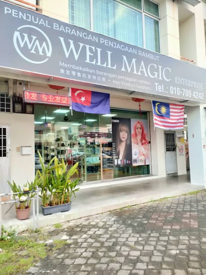 👸新山Well Magic Enterprise👸