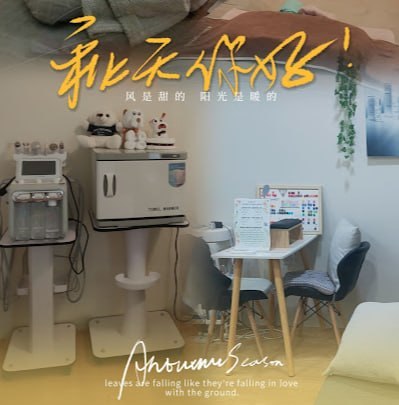 👩🦰新山WE美术与瘦身美容养生馆 新山WE BEA · Menu images