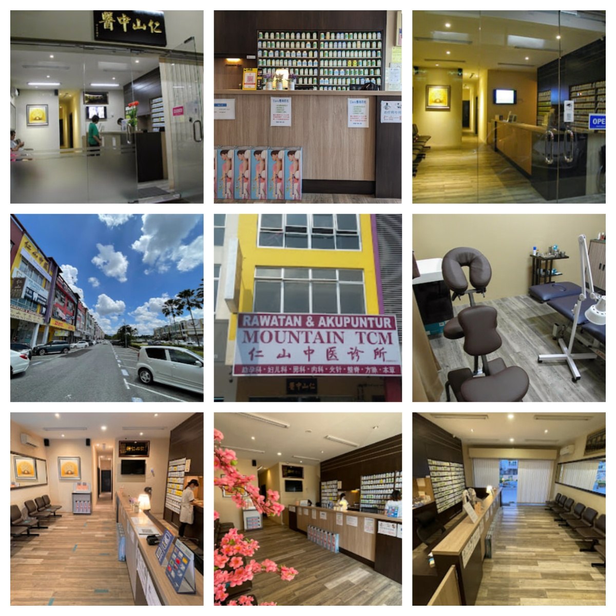 🏪新山仁山中医诊所🏪