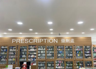 👩⚕新山爱心药剂行(顺和花园店) 新山LOVING · Menu images