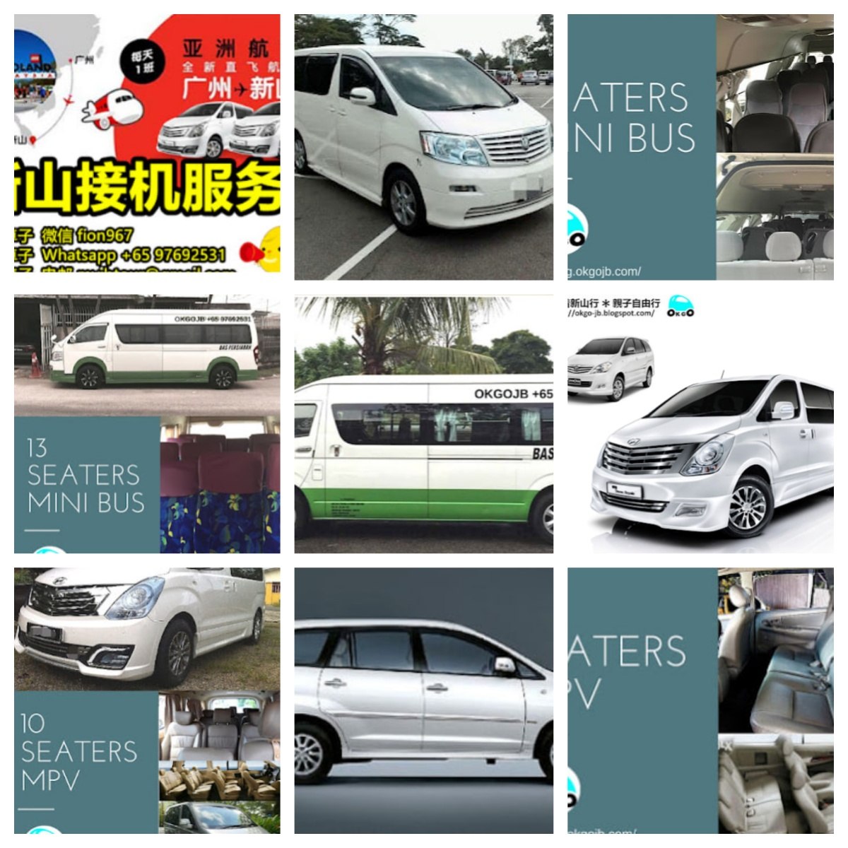 🚌新山新山包车服务🚌