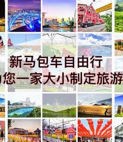 🚙新山私人新马包车有限公司🚙 · Menu images