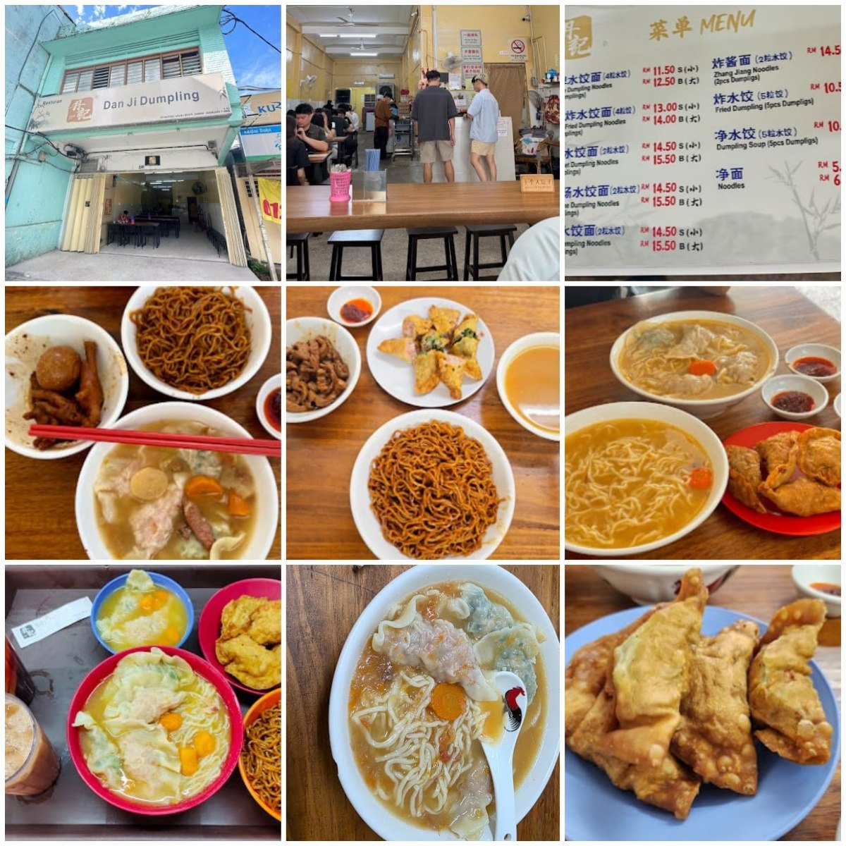 🍲吉隆坡丹记水饺面🍲