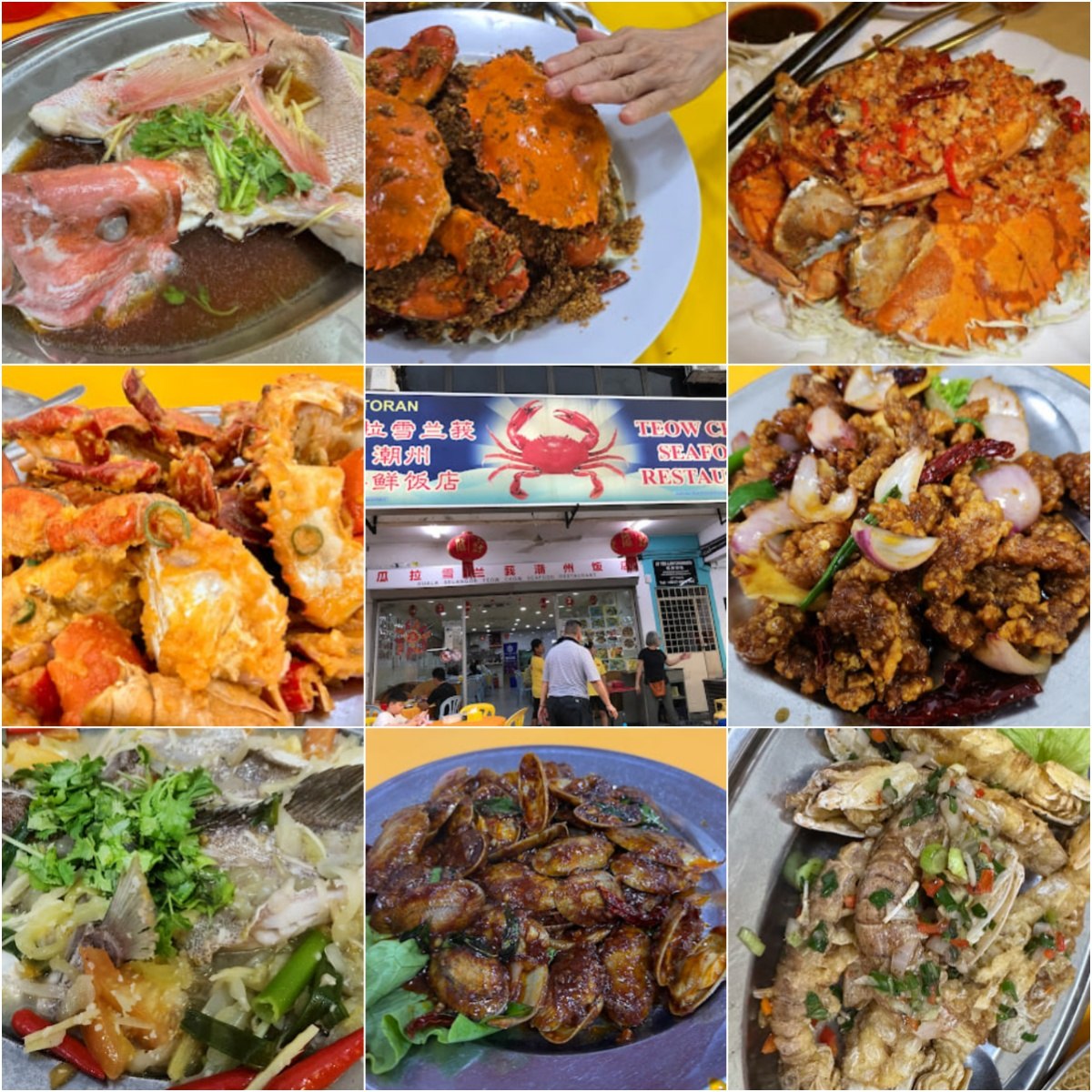 🦞吉隆坡瓜拉雪兰莪潮州海鲜饭店🦞