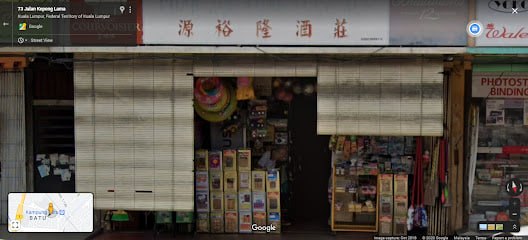 🍺吉隆坡源裕隆酒庄🍺