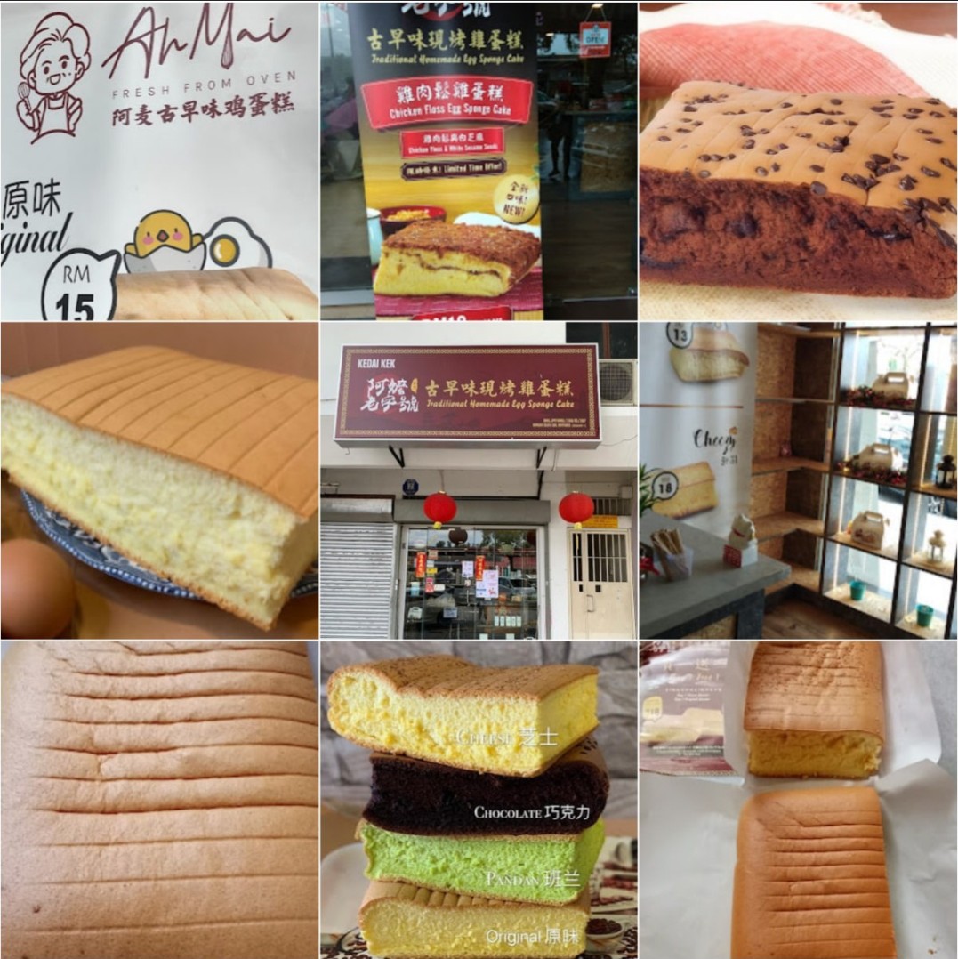 🍰吉隆坡Ah Mai Traditional Egg Sponge Cake（LWL VENTURES）🍰