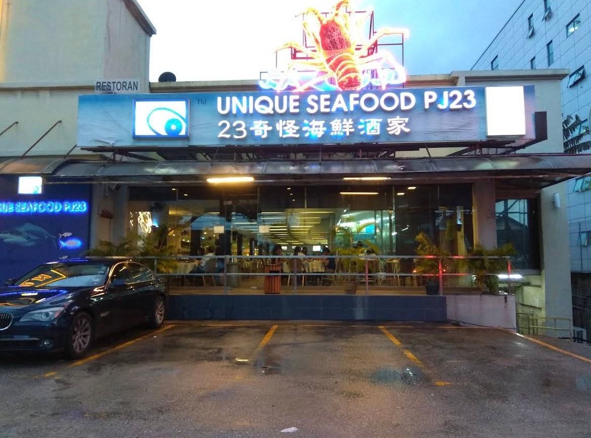 吉隆坡23奇怪海鲜酒家