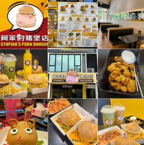 古晋阿笨的猪堡店